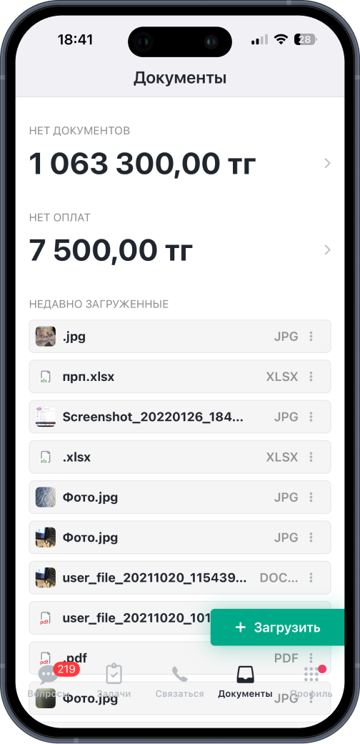 Документы